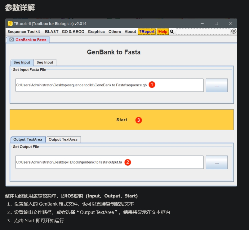 参数详解