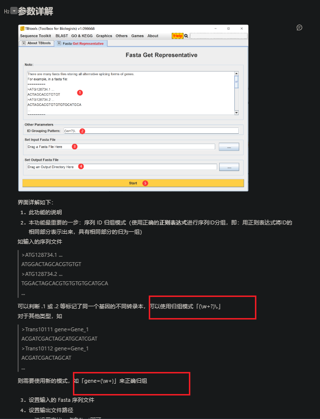 归组